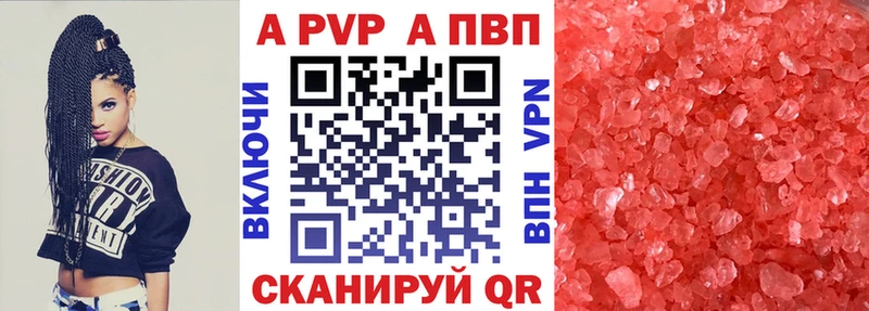 Alpha PVP Соль  наркотики  Ленинск 
