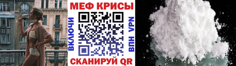 Мефедрон мука  наркота  Ленинск 